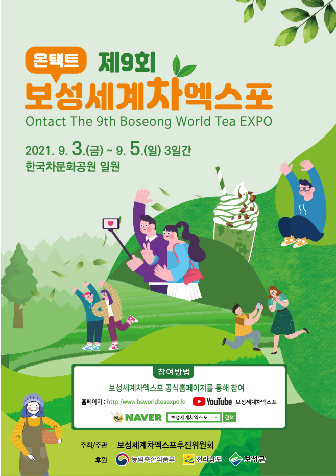 보성군