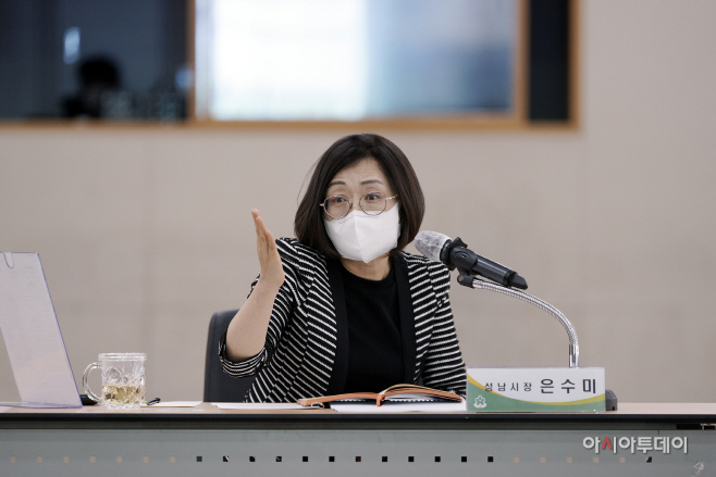 은수미성남시장