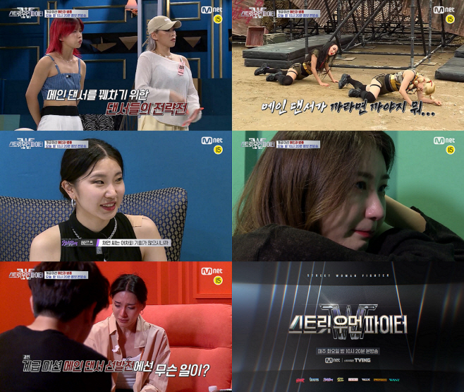 스트릿 우먼 파이터