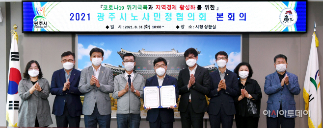 광주시