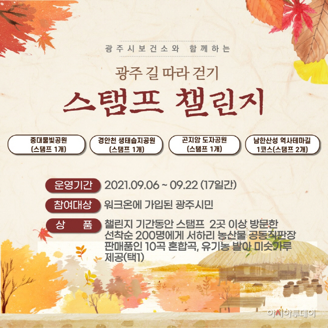 광주시