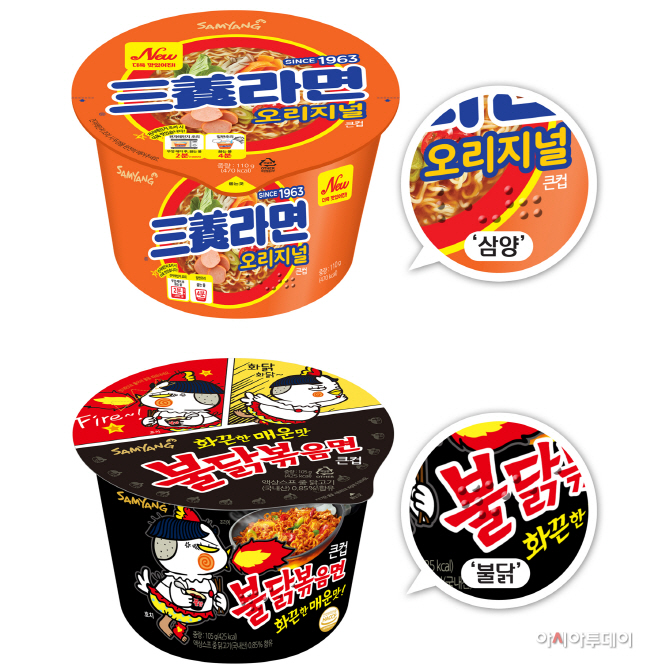 삼양식품 점자 표기 컵라면