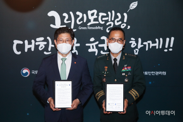 (08.31)_국토부-육군본부__그린리모델링_MOU_05