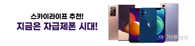 스카이라이프 모바일샵 배너 이미지