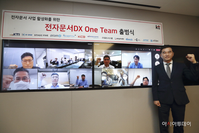 [KT 사진자료] KT 전자문서 시장 활성화1