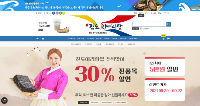 진도군