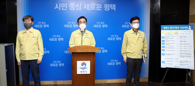 평택시, 자체 재난지원금 182억 추석 전 지급
