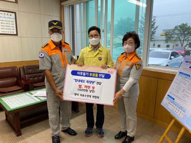 사진자료5(2021.9.1.)(영덕군 의용소방대