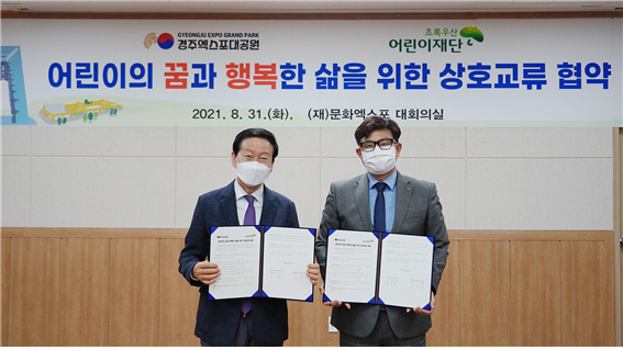 경주엑스초