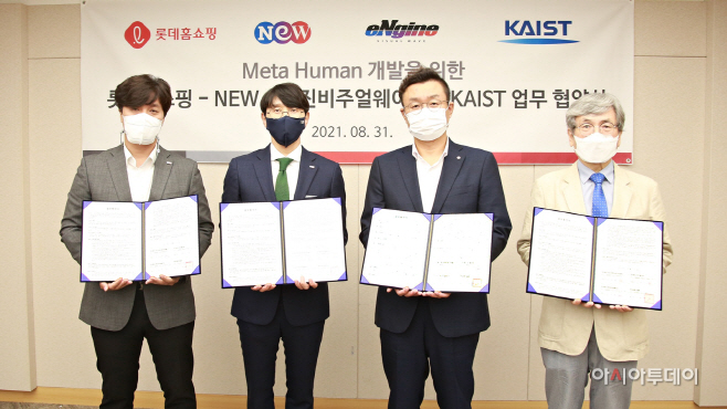 [사진1]롯데홈쇼핑 메타휴먼 개발 업무 협약식
