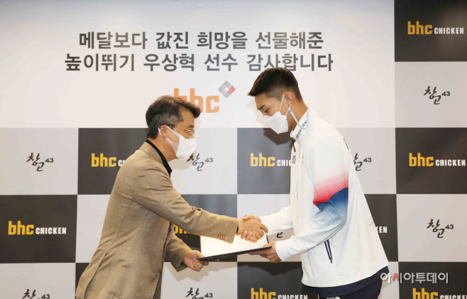 [붙임1] bhc치킨 우상혁 선수 격려금 전달식 이미지