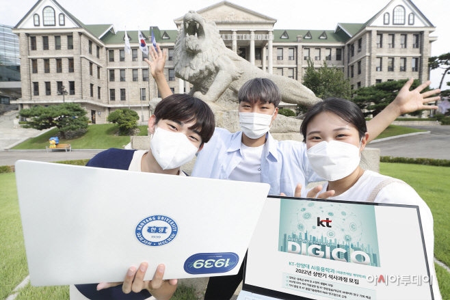 [KT] KT 한양대 AI 계약학과 개설_1