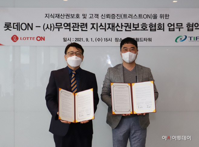 [첨부사진] 롯데온-TIPA 업무협약