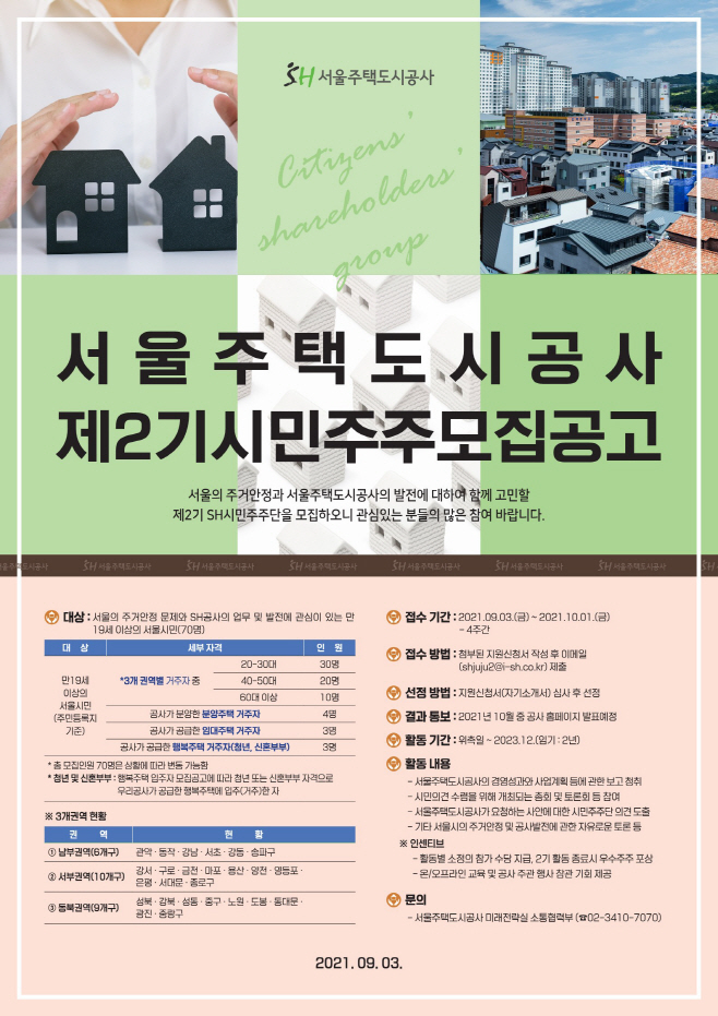 시민주주