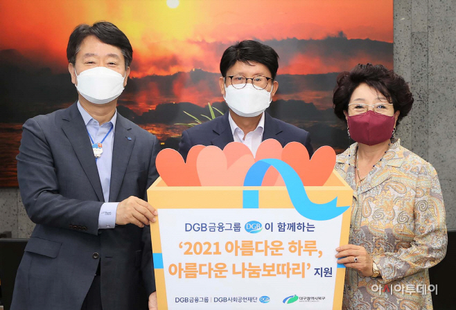 '2021 아름다운 하루, 아름다움 나눔보따리' 지원 사진