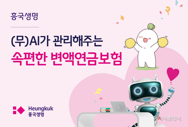 [흥국생명 사진자료]