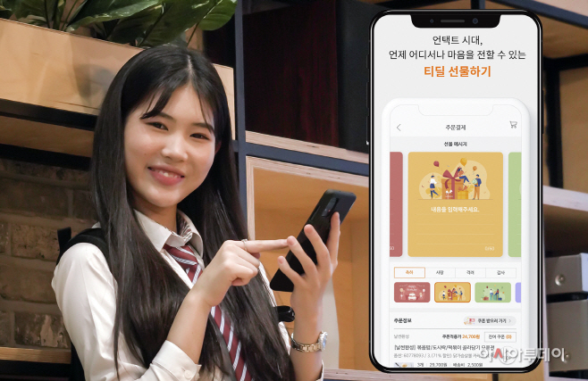 [SKT 보도자료]SKT, ‘T deal’ 선물하기 서비스 개시_1