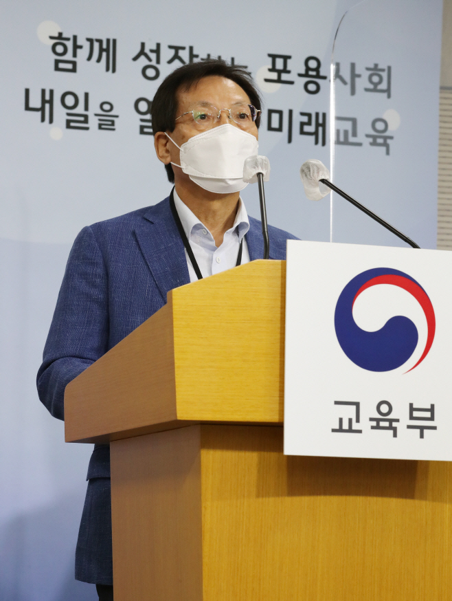 대학 기본역량 진단 최종 결과 발표하는