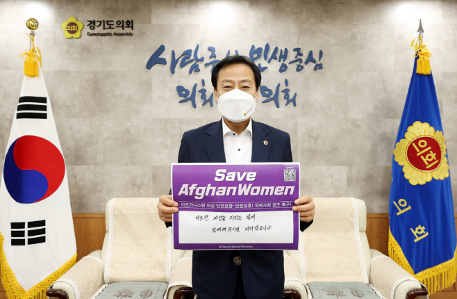 아프간 여성 인권보호 촉구