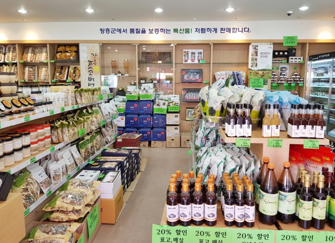 장흥군 특산품판매장