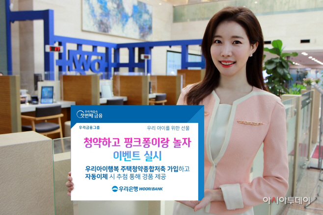 우리은행