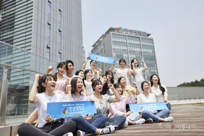 연성대학교
