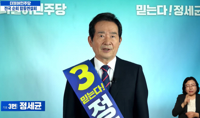 정세균