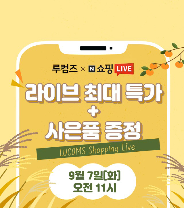 루컴즈