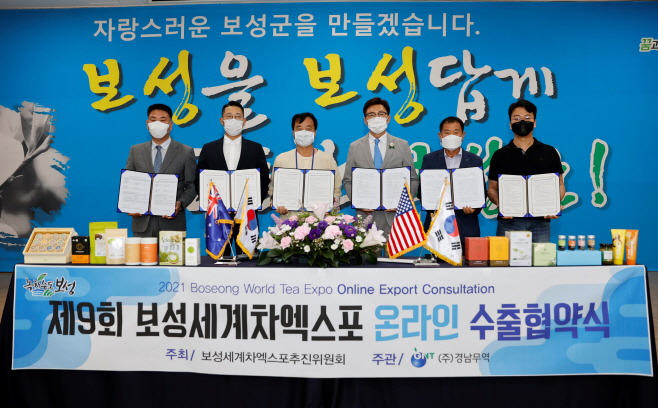 보성군