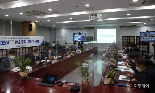 탄소중립추진위윈회 2 - 사이즈조정