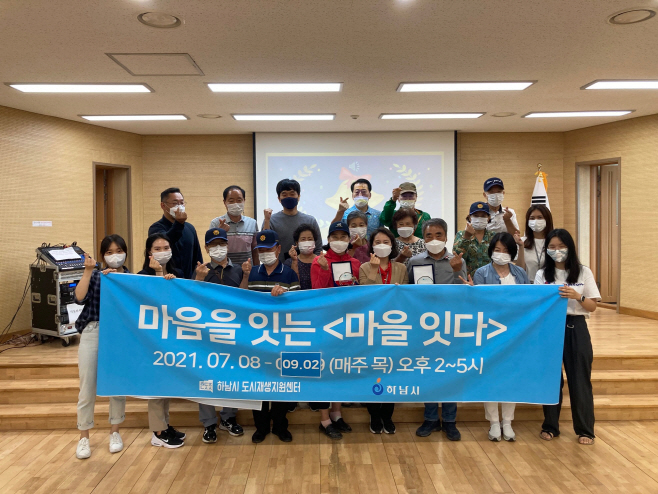 마을 잇다