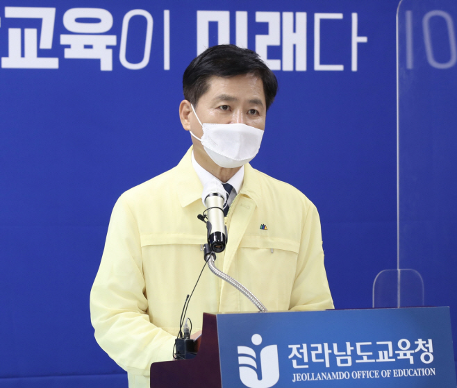 전남교육청