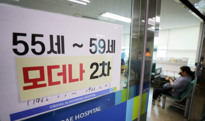 모더나 백신 접종…1차 백신접종 3천만명<YONHAP NO-3485>