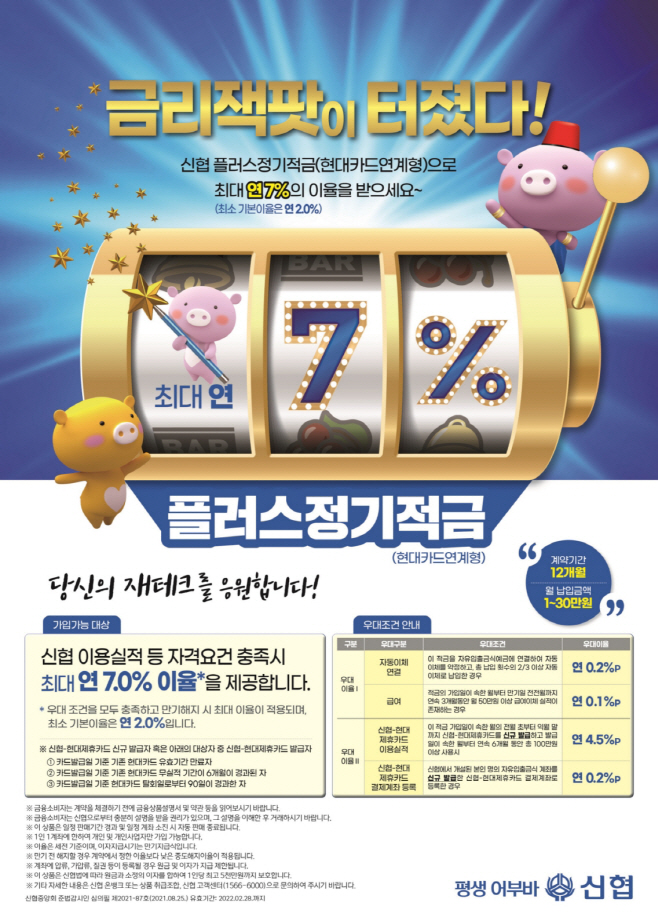 신협
