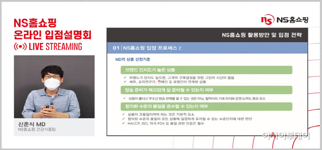 20210907_NS홈쇼핑, '2021 식품클러스터 식품대전' 참가