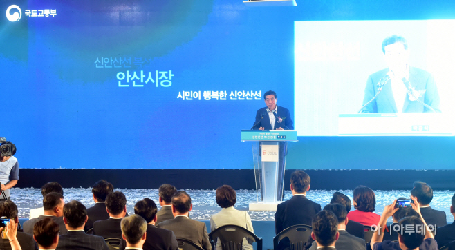 안산, 신안산선착공