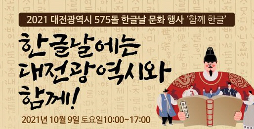 대전시,