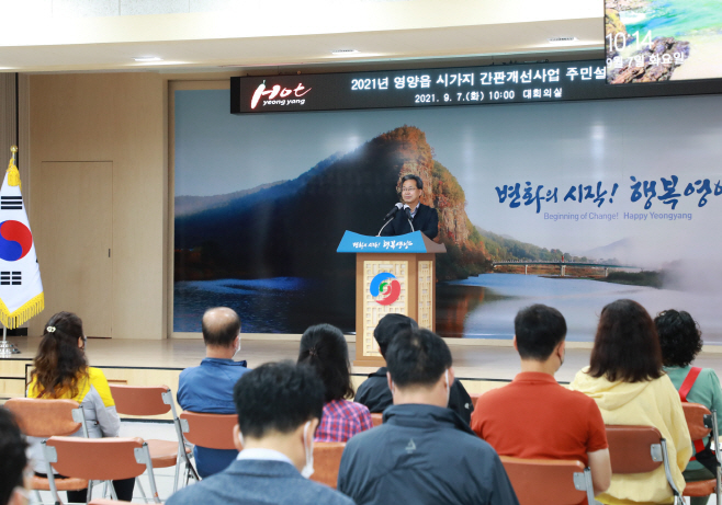 간판개선사업 주민설명회