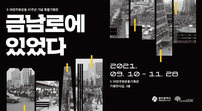 광주광역시