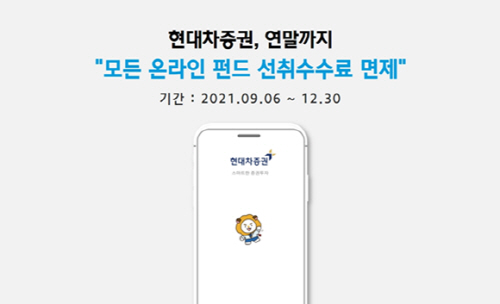 현대차증권