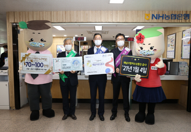 해남군