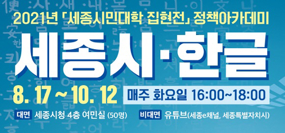세종