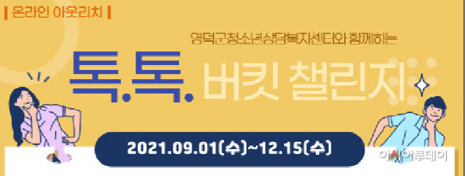 영덕군