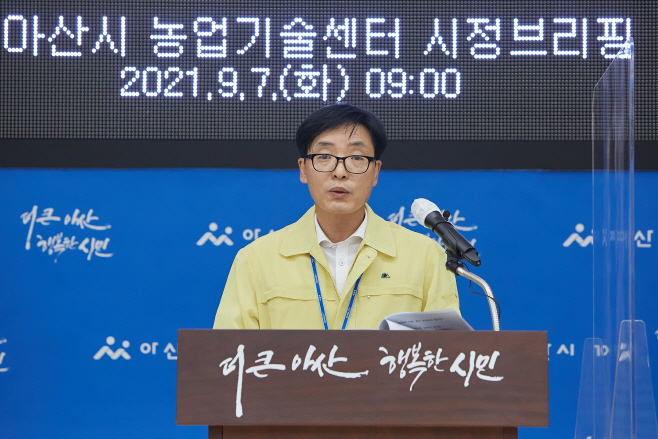 김정규_농업기술센터소장 시정브리핑