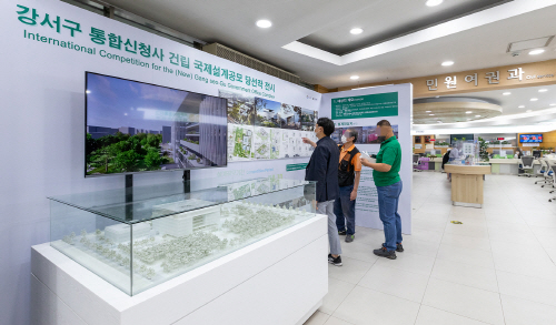 강서구 통합신청사 설계공모 당선작 전시 사진