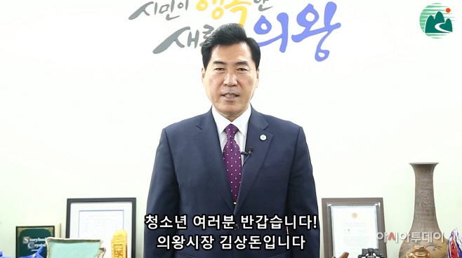(사진)제8회 의왕시청소년진로박람회