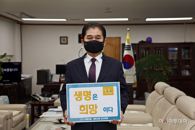 2021.9.7 생명은희망이다_의장 (3)