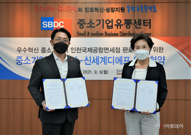 신세계면세점, 중소기업유통센터와 MOU 체결