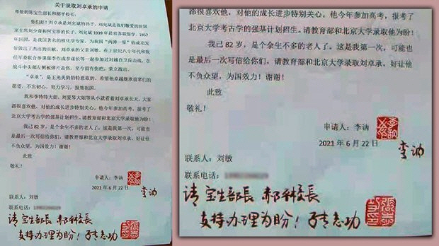 clip20210907131829