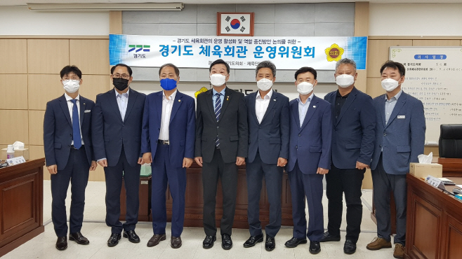강태형 의원, 경기도 체육회관 운영위원장 맡아